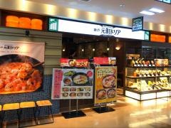 神戸元町ドリア　長崎ゆめタウン夢彩都店