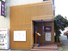 和食・四季彩