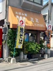 お好み焼きミミ