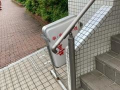 喜良喰　東戸塚本店