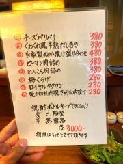 くわくわ
