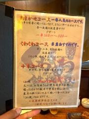 くわくわ