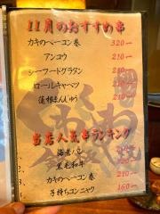 くわくわ