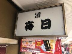 毎日