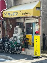 ふぁみりぃ