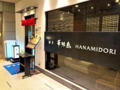 博多華味鳥天神店