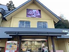 石仏会館