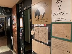 パフェテリア・パル