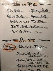 串乃魂天王寺　あべの店