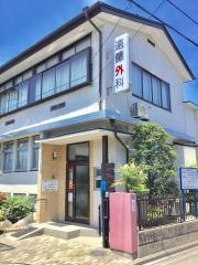 遠藤外科医院