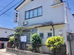 遠藤外科医院