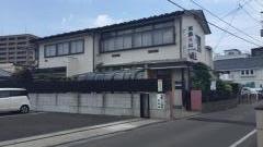 遠藤外科医院