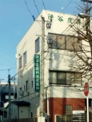 渋谷皮膚科泌尿器科医院