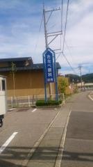 たなべ眼科医院