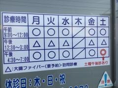たかはたクリニック