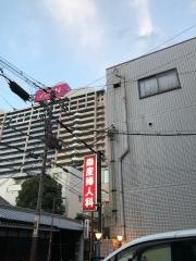 森産婦人科