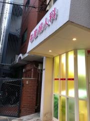 森産婦人科