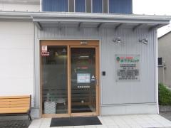 木下クリニック