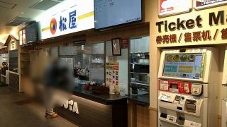 松屋　酒々井ＰＡ店