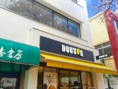 ドトールコーヒーショップ　国立大学通り店