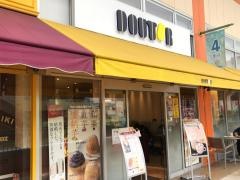 ドトールコーヒーショップ　海老名ビナウォーク店