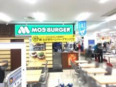 モスバーガー　西友二俣川店