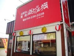 道とん堀　下石田店