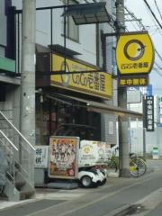 ＣｏＣｏ壱番屋　右京梅津段町店
