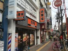 吉野家　都島店