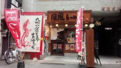 風風ラーメン　広島・堀川店