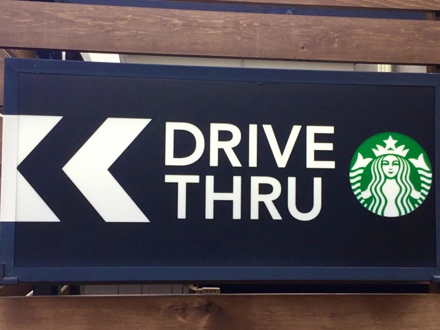 スターバックスコーヒー 北谷国道58号店／ホームメイト