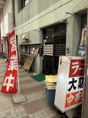 大阪屋