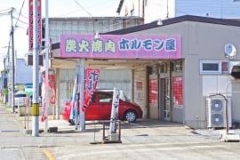 炭火焼肉ホルモン屋