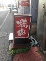 明月苑