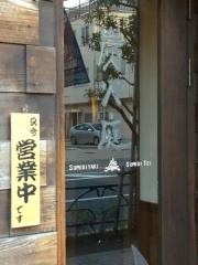 炭火庭
