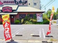 とんがらし