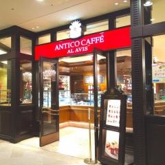 アンティコカフェアルアビス　なんばパークス店