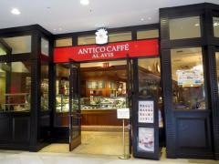 アンティコカフェアルアビス　なんばパークス店