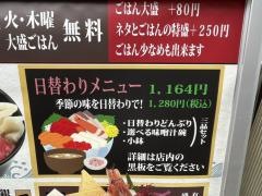 海鮮どんぶり銀はち　銀座店
