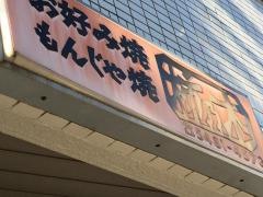 柿乃木