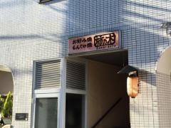 柿乃木