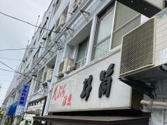 井筒