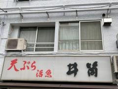 井筒
