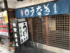 藤井屋
