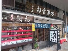 藤井屋