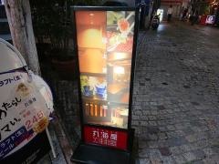 北海食市場丸海屋立町店