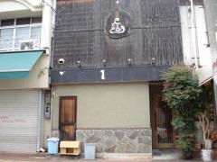 きときと旬亭