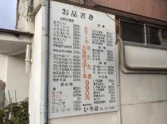 いろはお食事処