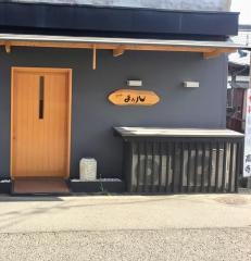 まん八