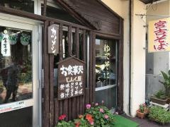 じんく屋